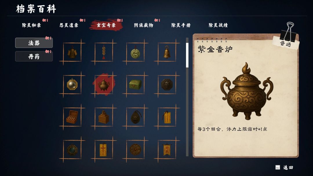 除灵事务所游戏截图