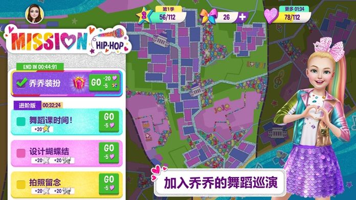 乔乔·西瓦 - 天生舞者游戏截图