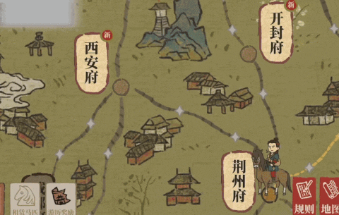 遍访山河 触发奇遇