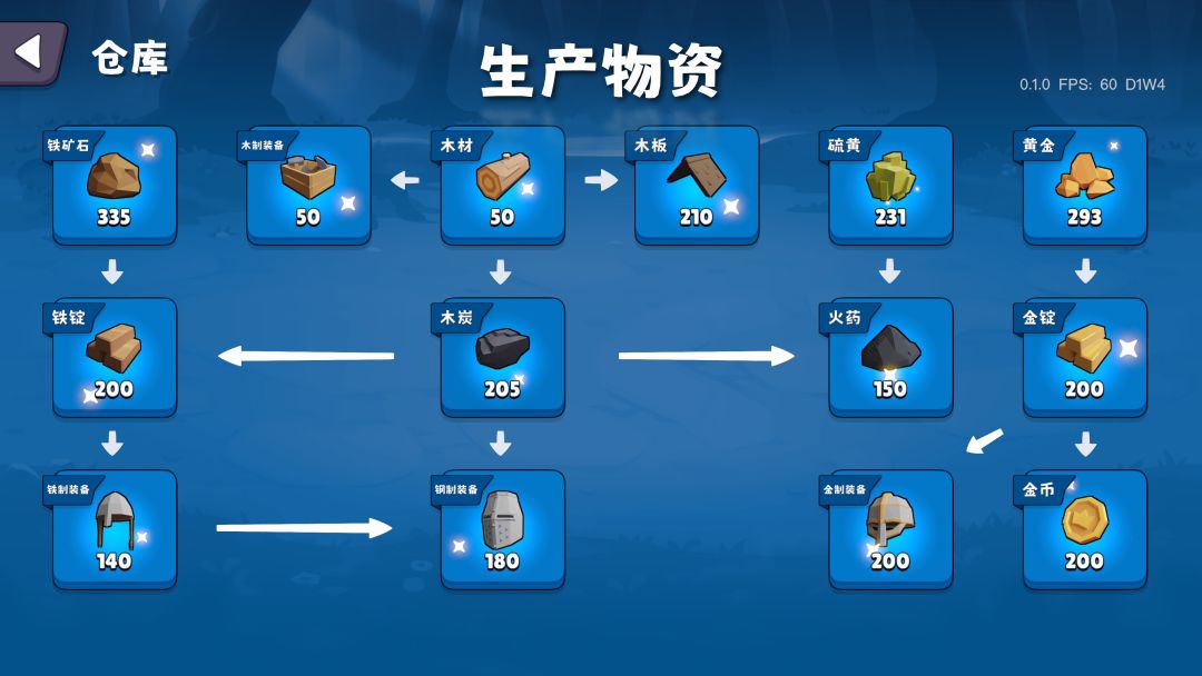 迷雾城堡游戏截图