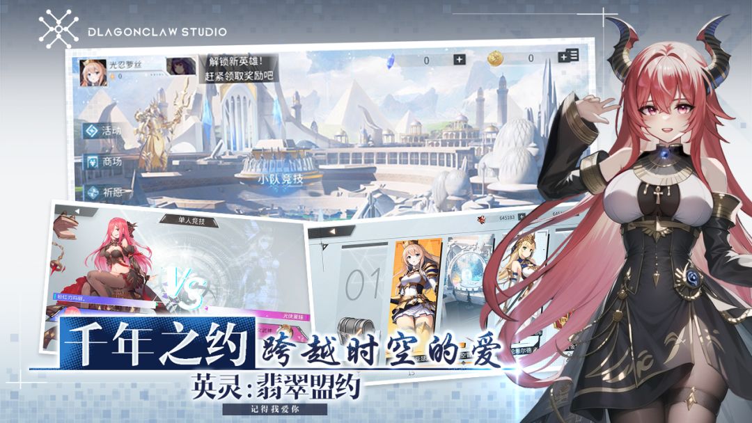 英灵:翡翠盟约游戏截图