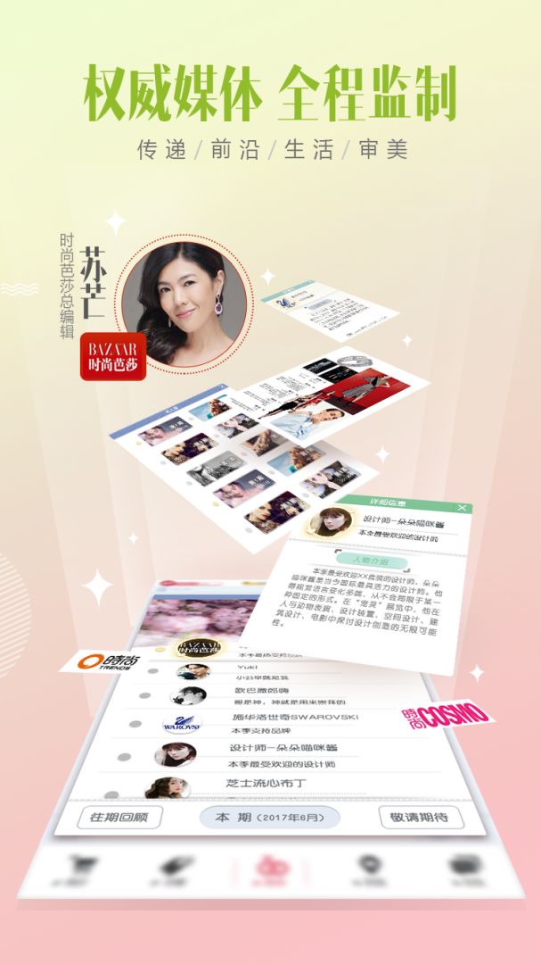 时尚美战游戏截图