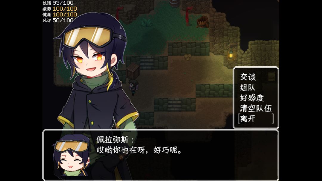 乐园终点 The end of paradise游戏截图