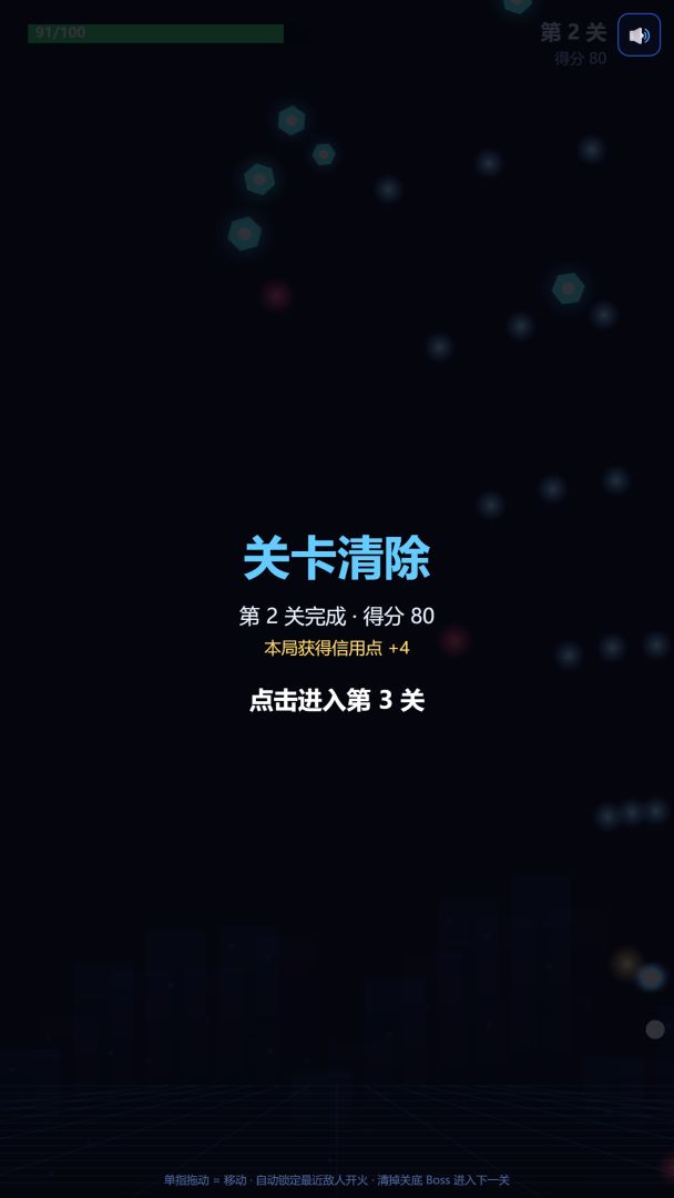 霓虹特工游戏截图