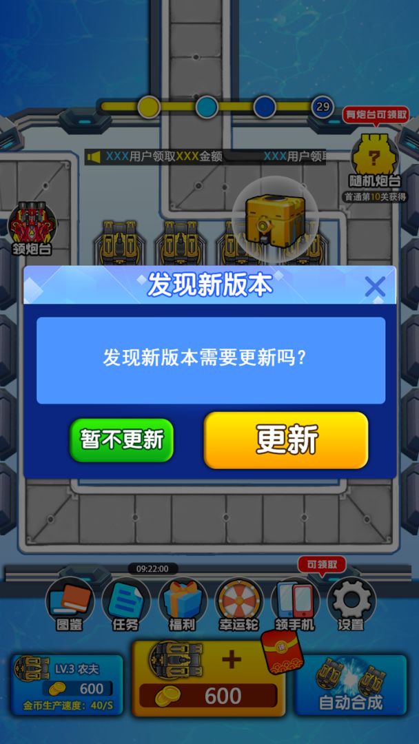 奇妙枪手游戏截图