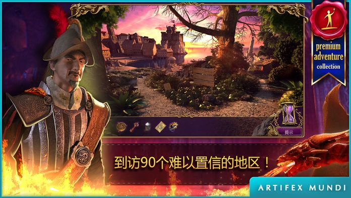 秘密组织2：面具下的阴谋 (Full)游戏截图