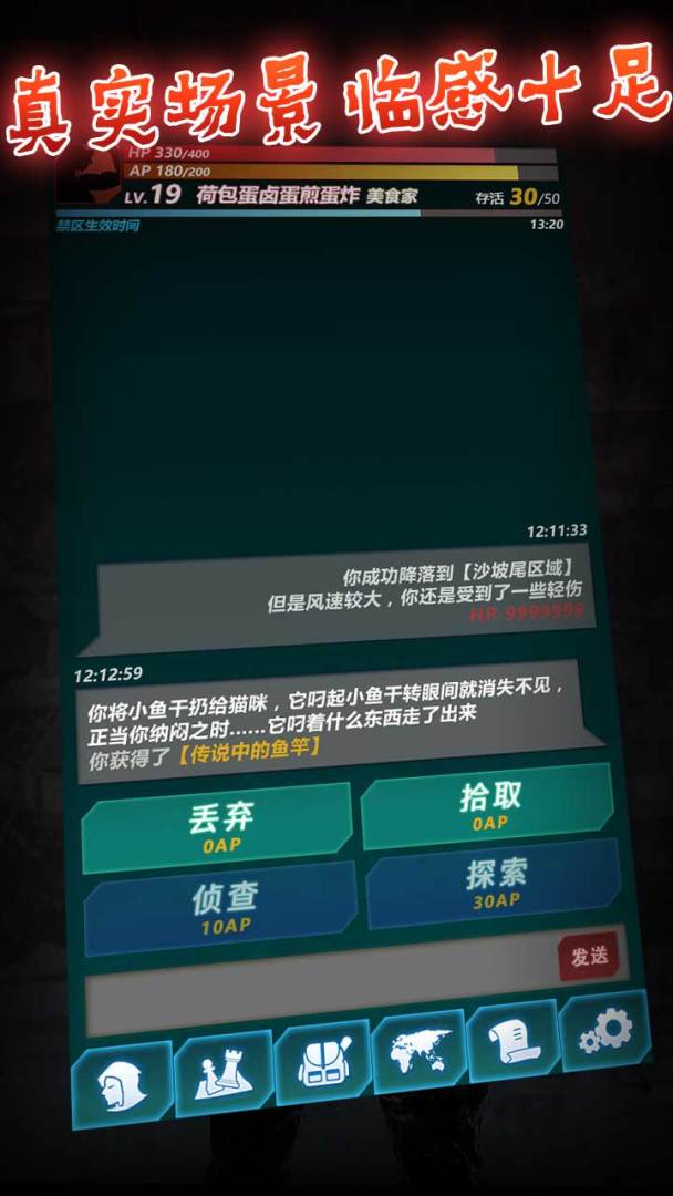 文字生存游戏游戏截图