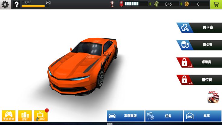 极限漂移之争分夺秒游戏截图