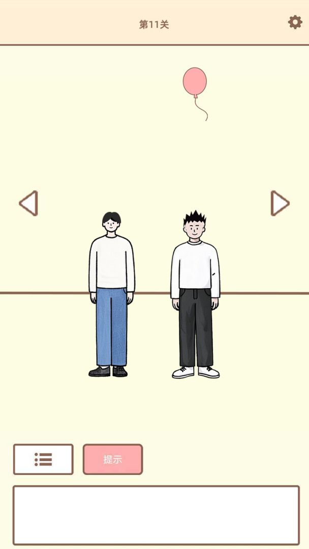 拯救猫咪2游戏截图