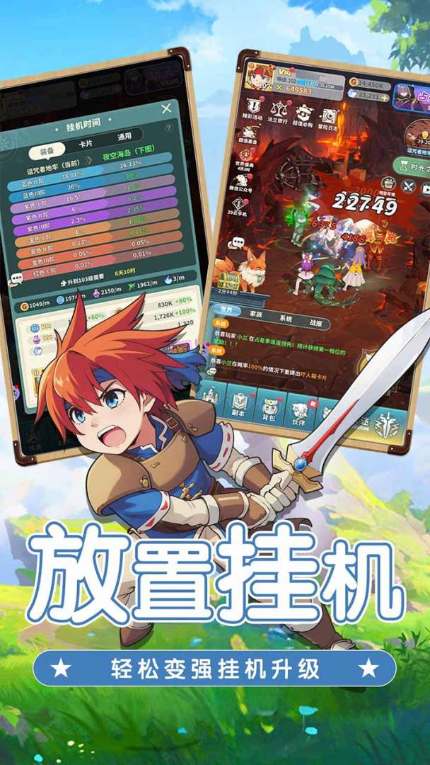 魔力宝贝:启程游戏截图