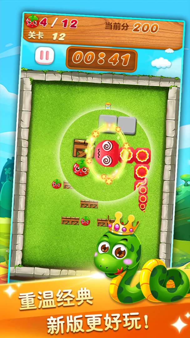 贪吃蛇游戏截图