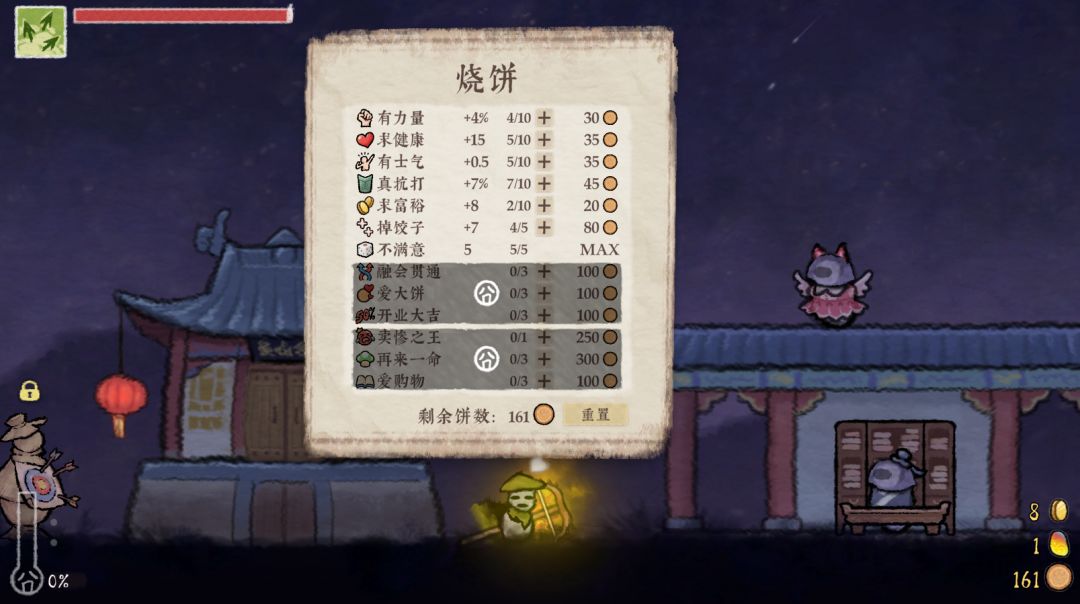 黄老饼梦游惊奇游戏截图