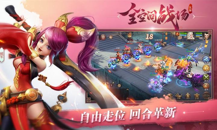 三国如龙传截图