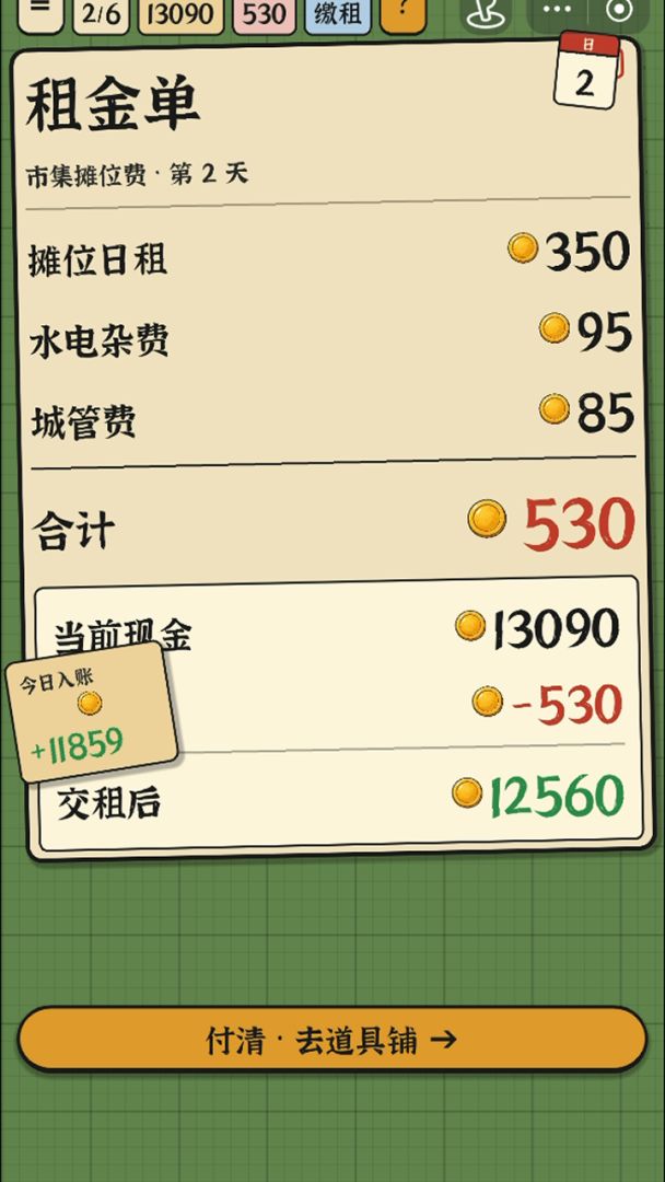 一刀帝王绿游戏截图