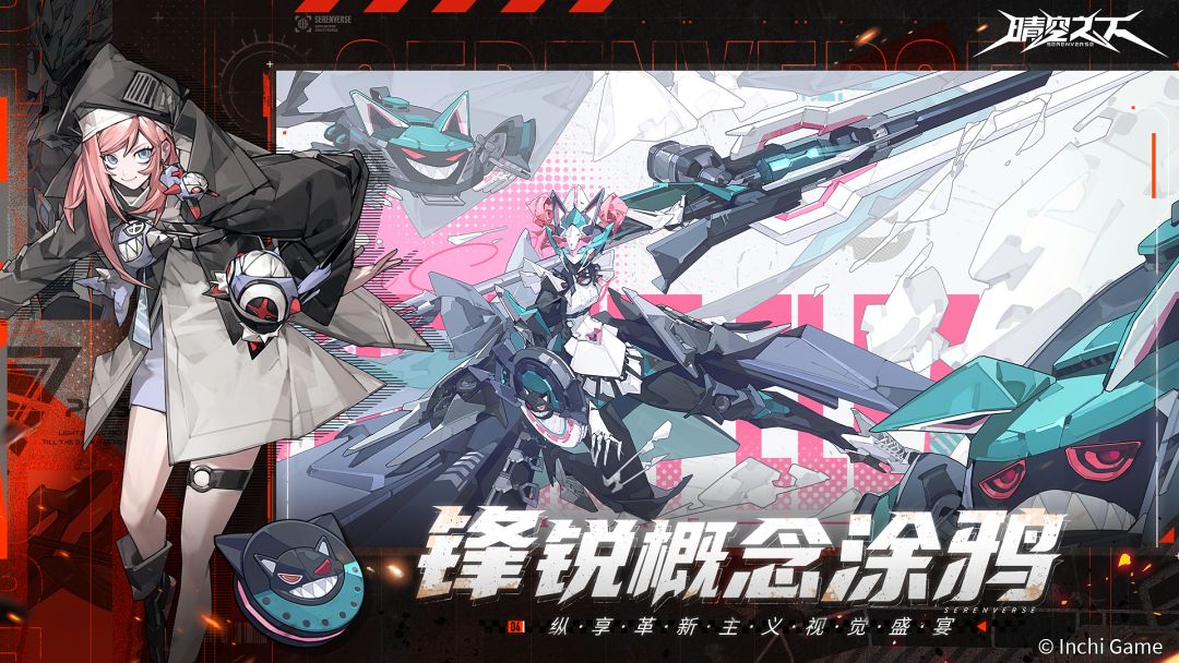 晴空之下游戏截图