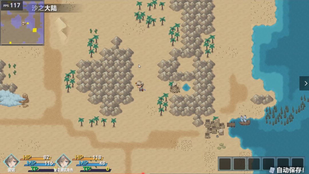 时空传说2黑暗之路游戏截图