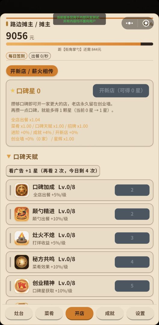 小铺通万界游戏截图