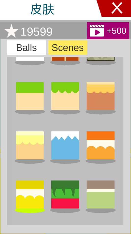 进个球!游戏截图