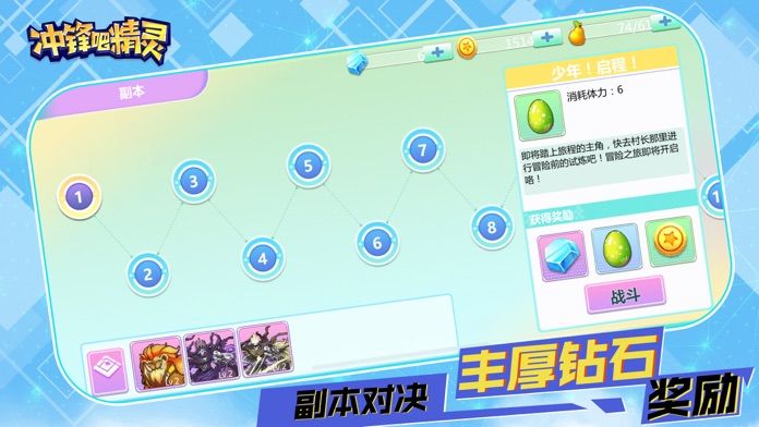 冲锋吧精灵-起源游戏截图