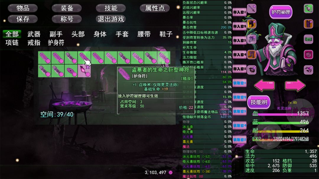 魔兽破坏神游戏截图