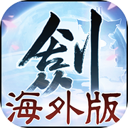 古剑奇谭网络版 海外版icon