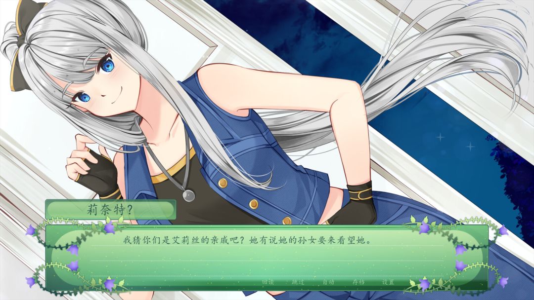 The Fairy's Secret游戏截图