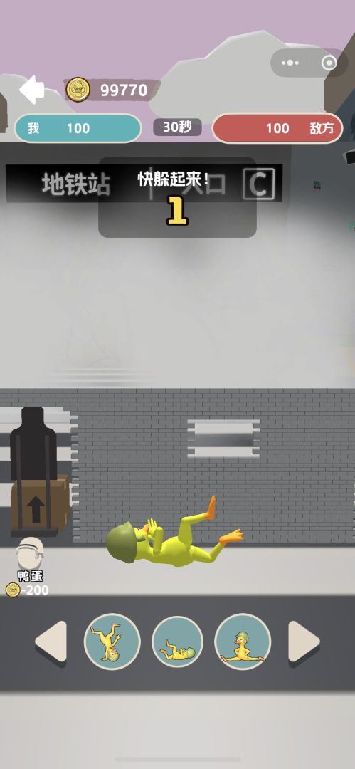 我狙你鸭游戏截图