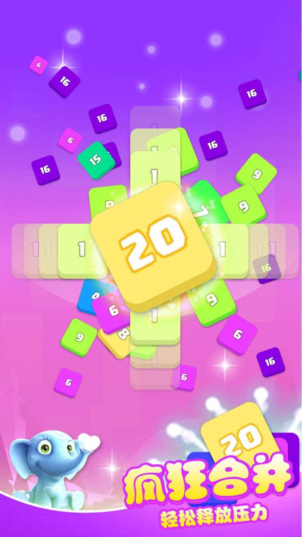 2048游戏游戏截图