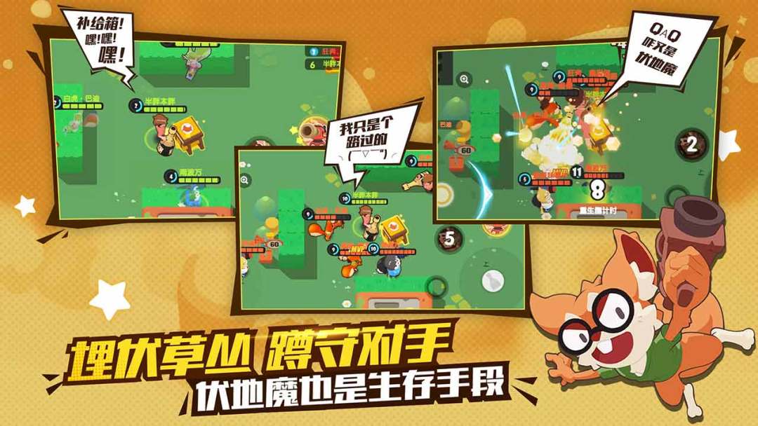 梦幻岛大冒险游戏截图