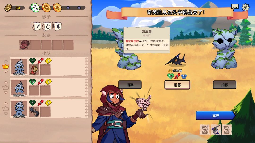 神骰传说游戏截图