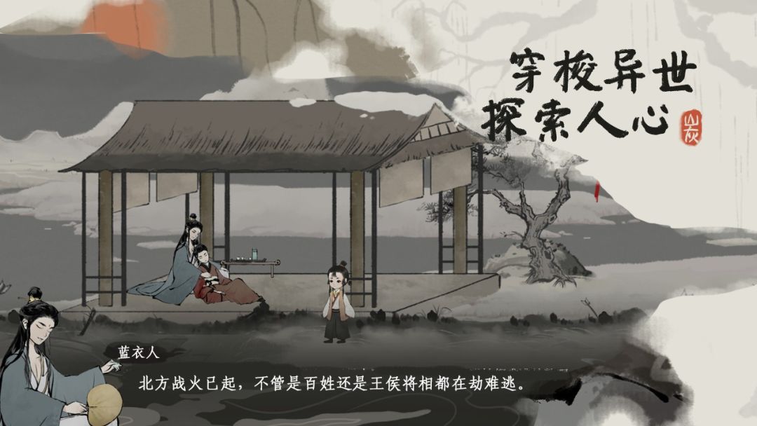 栖云异梦:梦蝶游戏截图