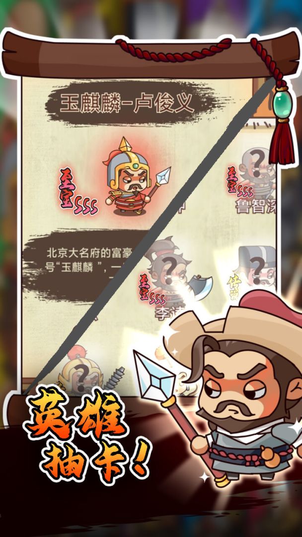 放置水浒游戏截图