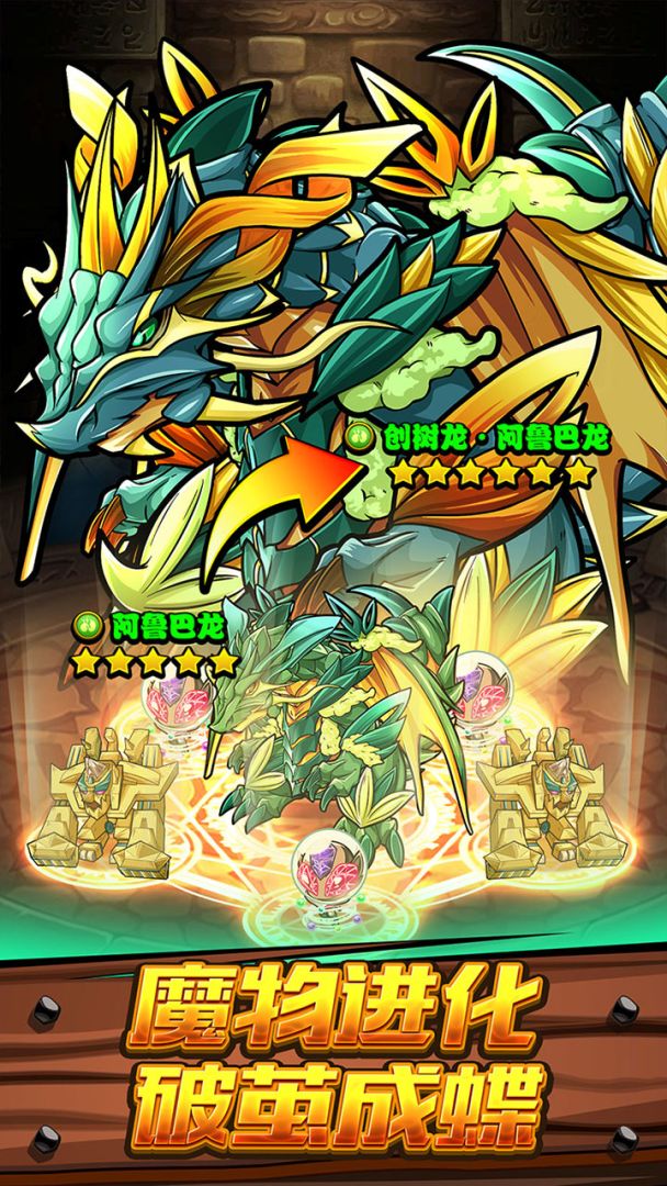 波可龙迷宫游戏截图