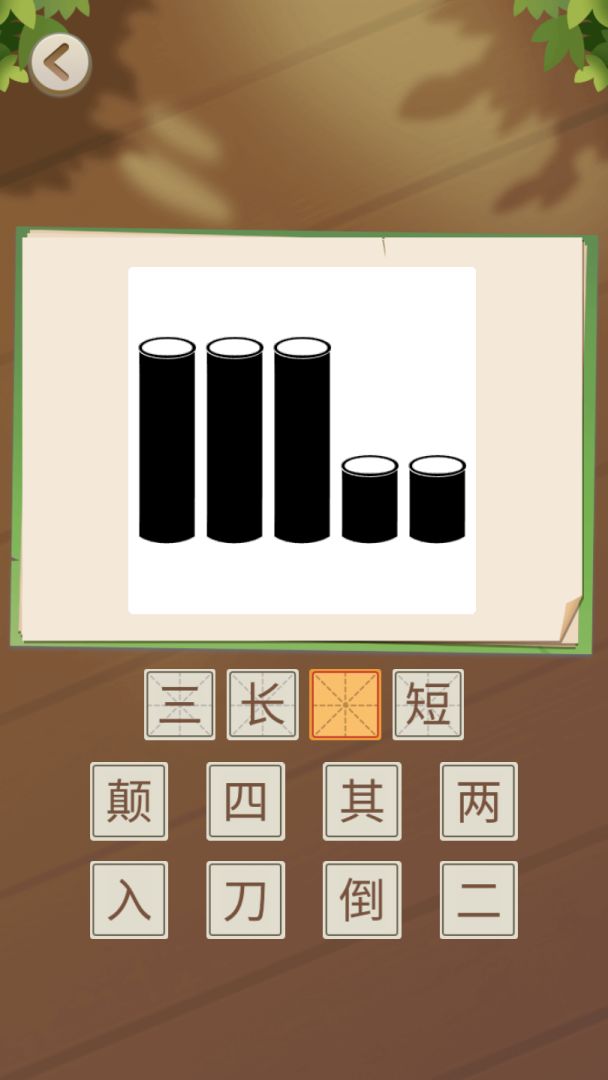 成语开心赚游戏截图