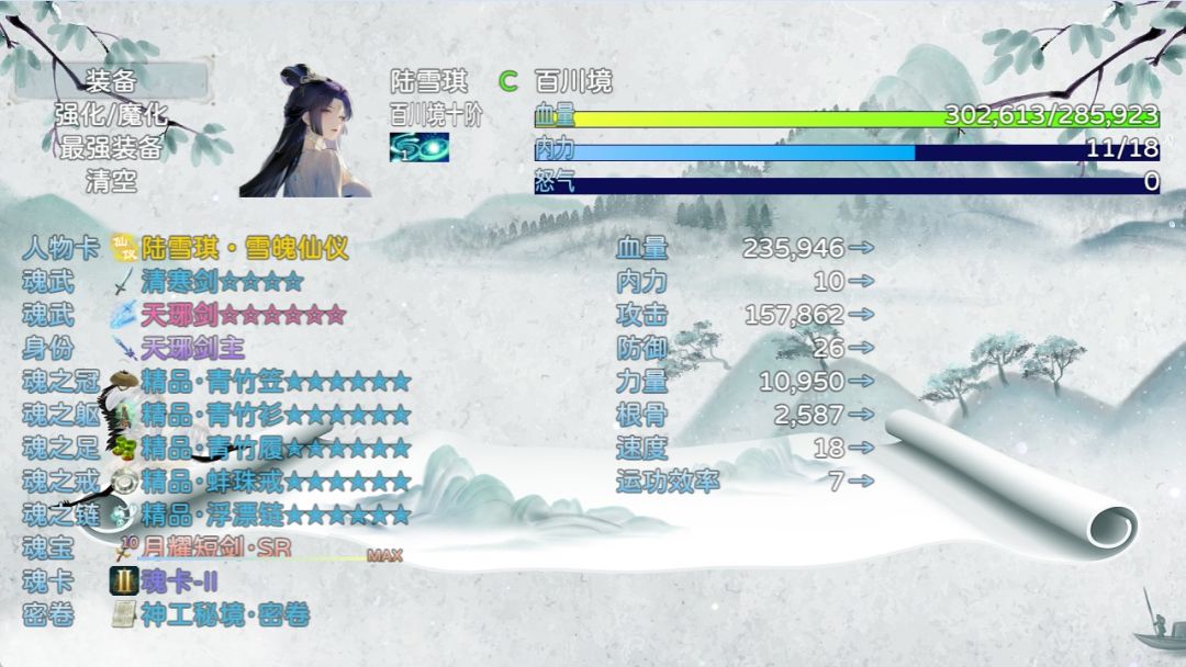 卡途：武之章游戏截图