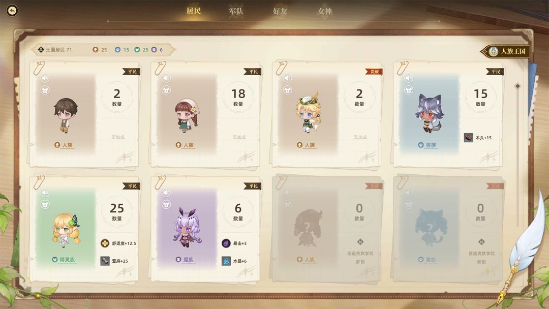 王之萌国游戏截图