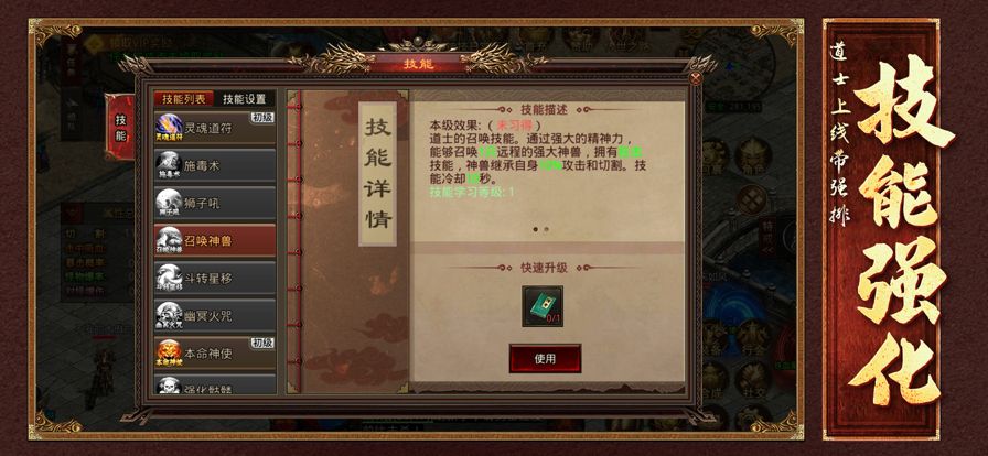 赏金勇者：上线送神技的2023传世手游游戏截图