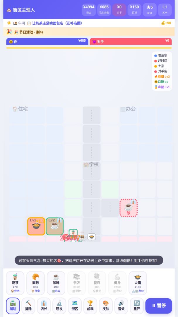 叮!营收到账游戏截图