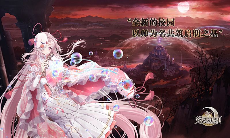 诺亚幻想2游戏截图