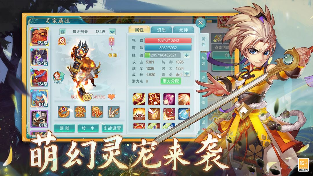 盗墓60秒游戏截图