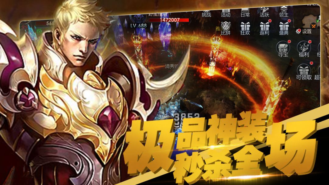 冲刺萌龙游戏截图