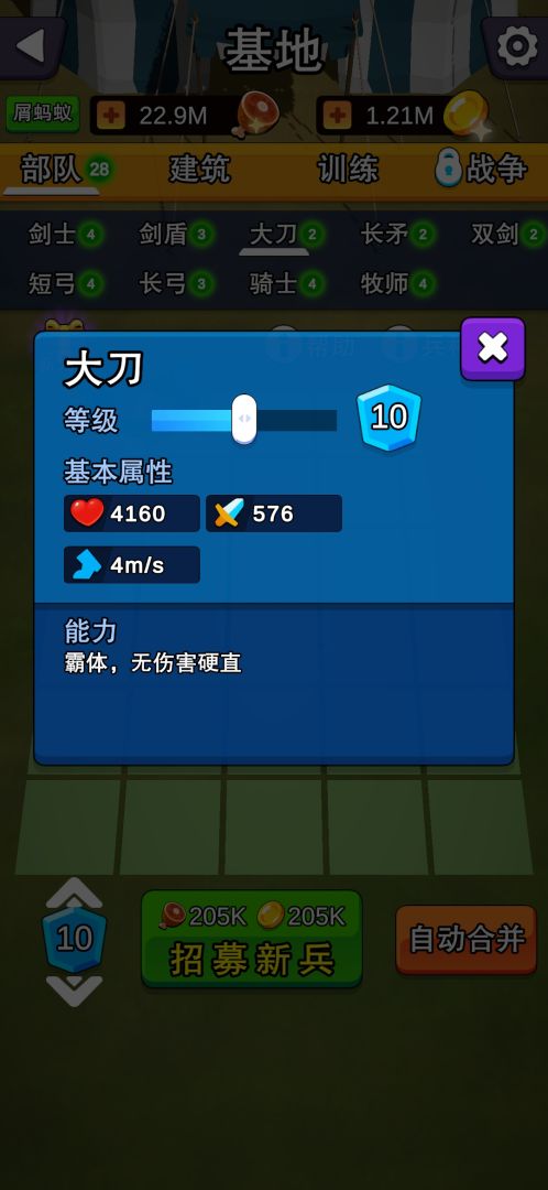 模拟战场大亨游戏截图