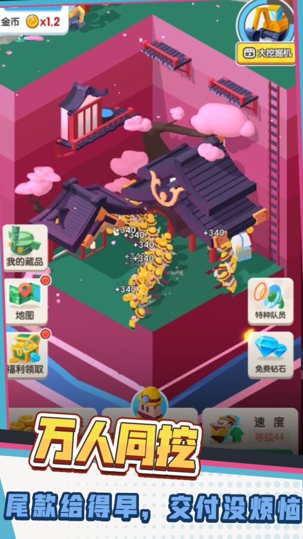 环球考古队游戏截图