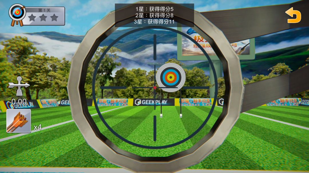 Geekplay Archer游戏截图