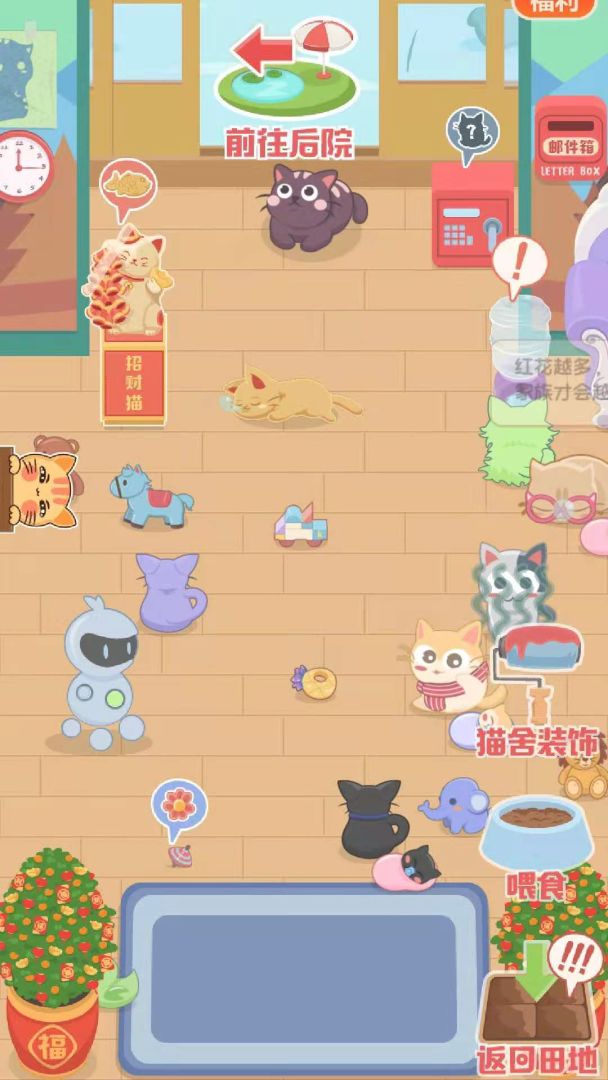 奇妙猫之家 游戏截图