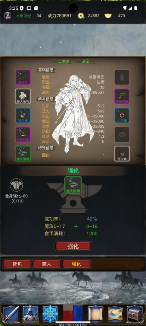 龙蛋之旅游戏截图