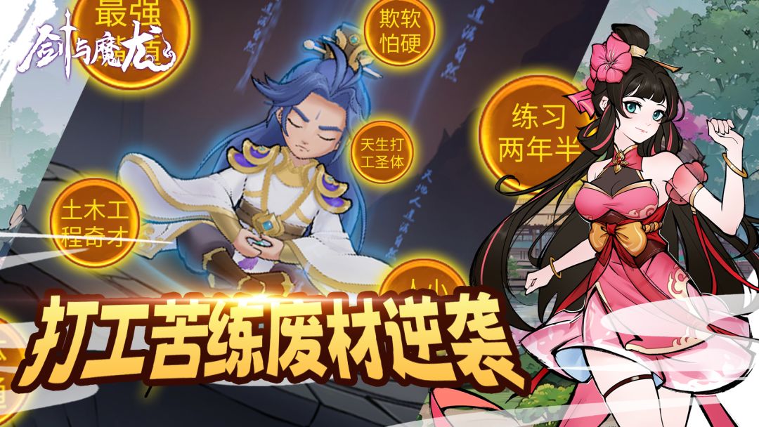 剑与魔龙游戏截图