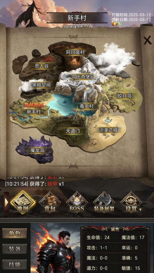 运7棒子当大哥游戏截图