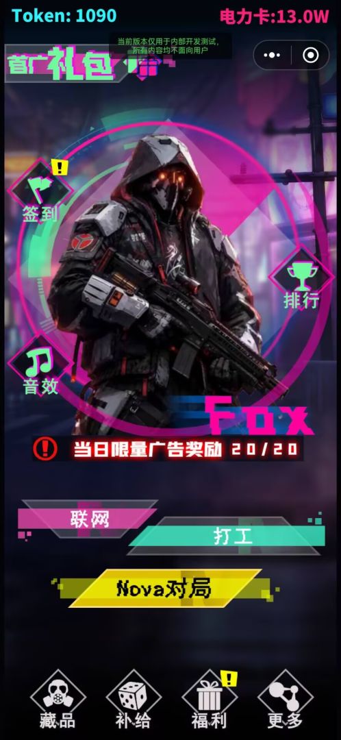 诺娃的轮盘游戏截图
