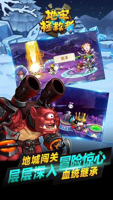 地牢拯救者-放置挂机,轻松冒险游戏截图